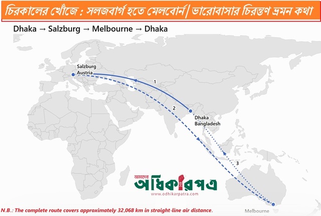 মানচিত্রে ভালোবাসর ভ্রমণ কথার ব্যাপ্তি